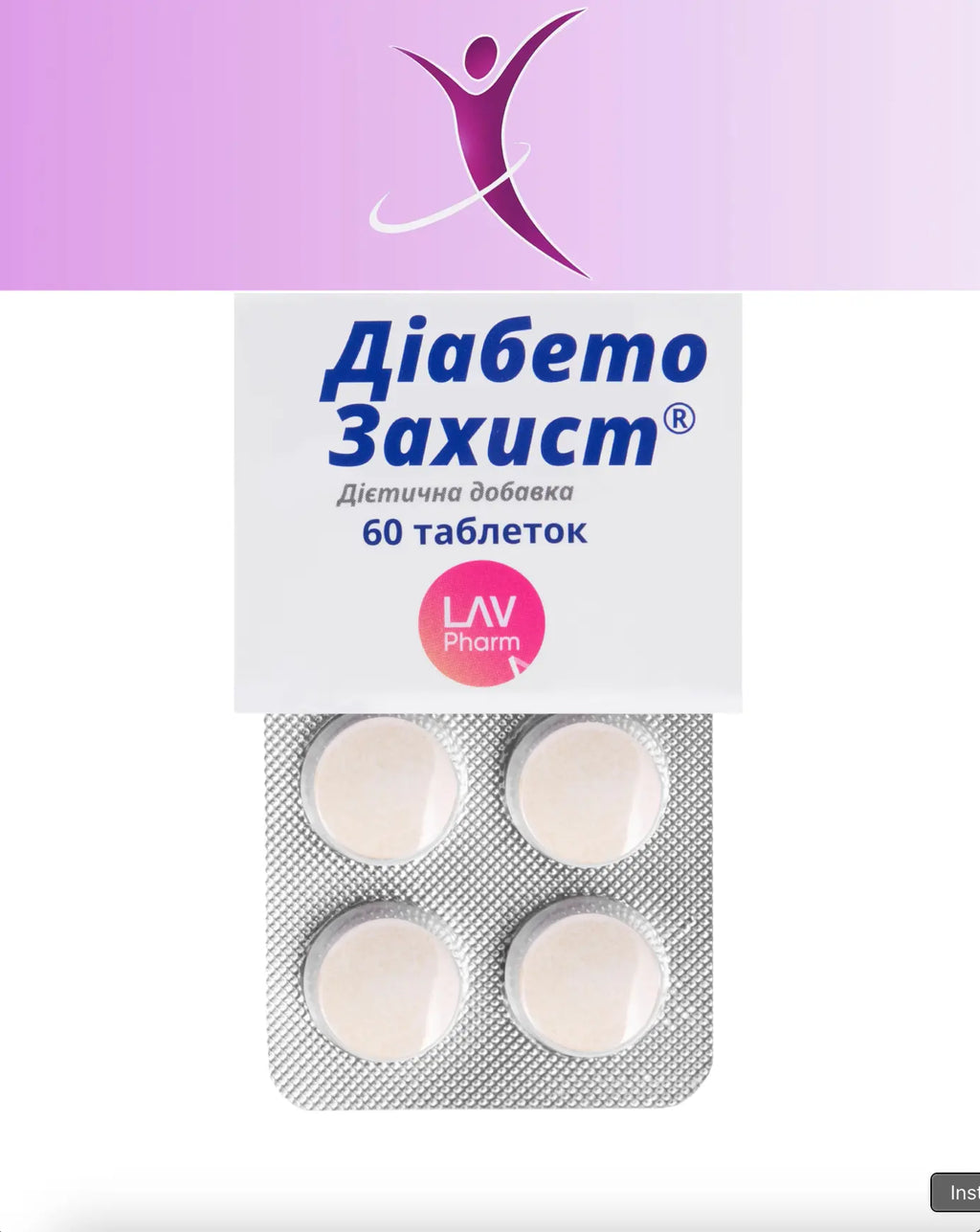 ДД "Діабетозахист" № 60