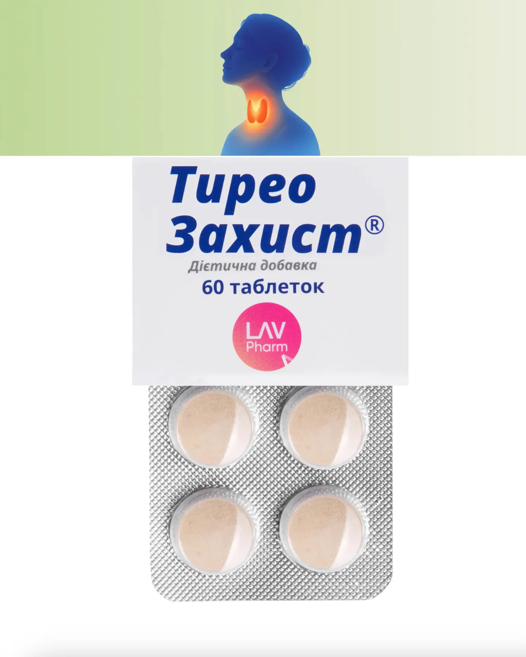 ДД "Тиреозахист" № 60